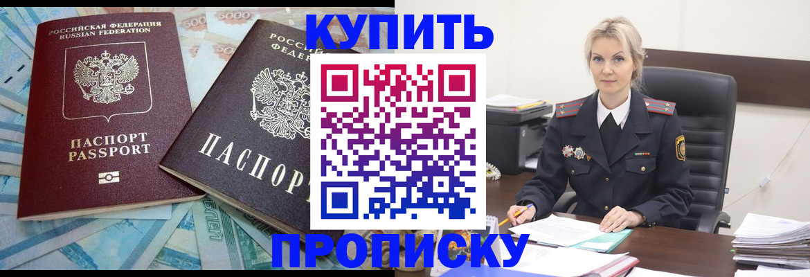 прописка паспорт в Порхове