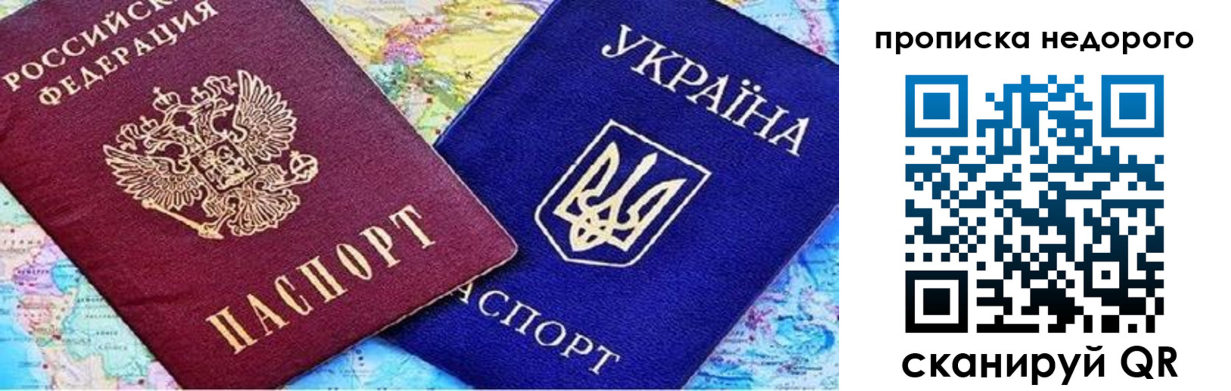 прописка ребенка в Порхове