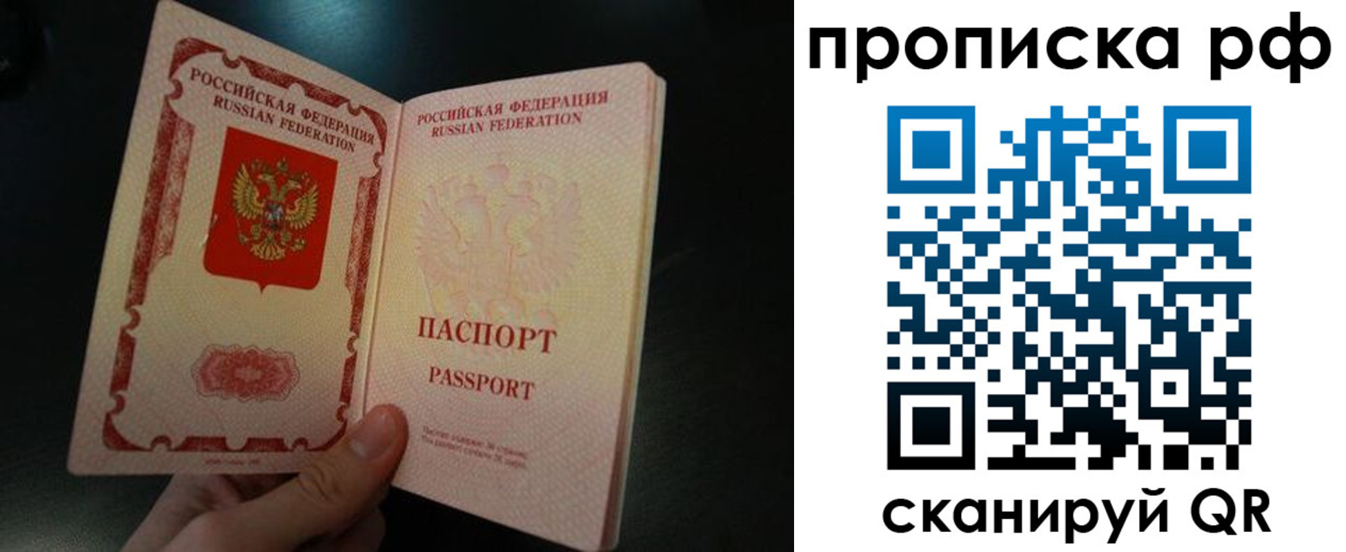 прописка законно в Порхове