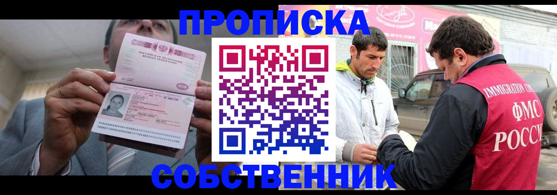 прописка штамп в Порхове