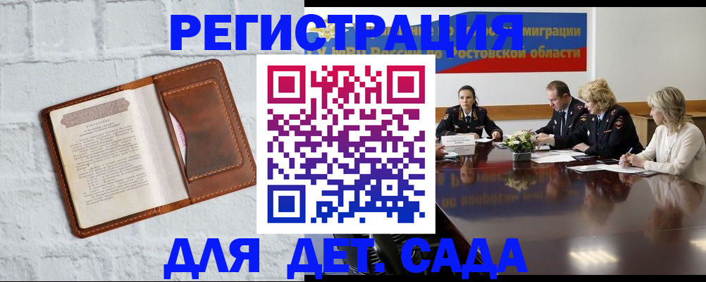 временная регистрация в Порхове