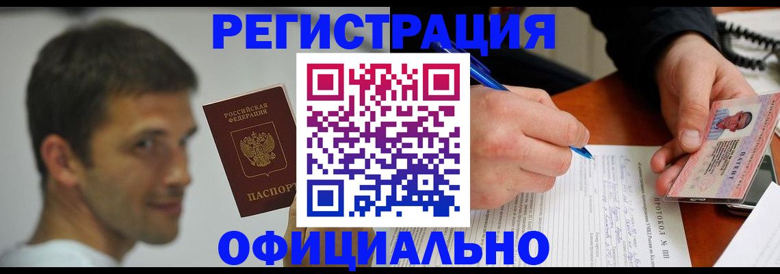 временная регистрация в Порхове