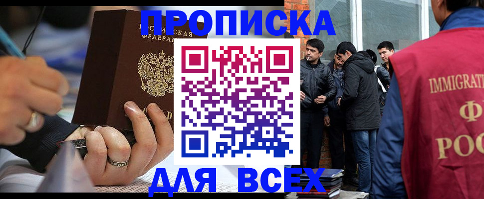 прописка для школы в Порхове