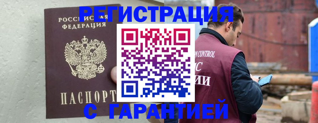 прописка паспорт в Порхове