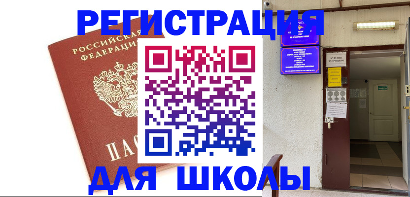 временная регистрация надежно в Порхове