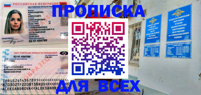 временная регистрация надежно в Порхове