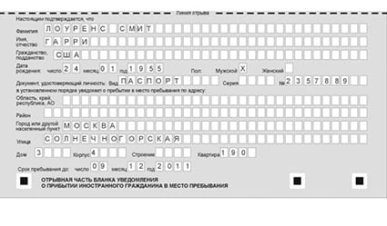 временная регистрация в Порхове